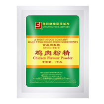 Hong Kong Yang brand chicken powder essence 3232 chicken powder ingredients chicken powder flavor 1 pack