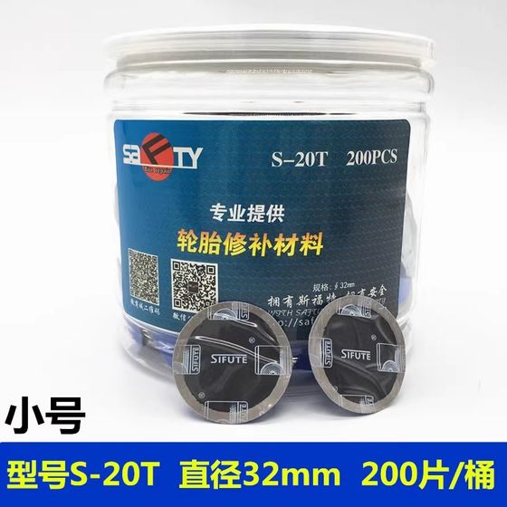 Ford tire repair film car vacuum tire patch tire mushroom nail inner tube rubber tire repair film glue skin