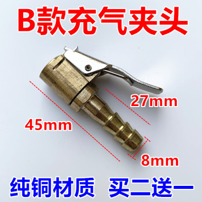 Rat Tail 8Mm [Single Price]copper  tyre fast inflation Chuck automobile barometer Pump mouth Tire pressure gauge Filling nozzle inflation pipe clamp Air nozzle