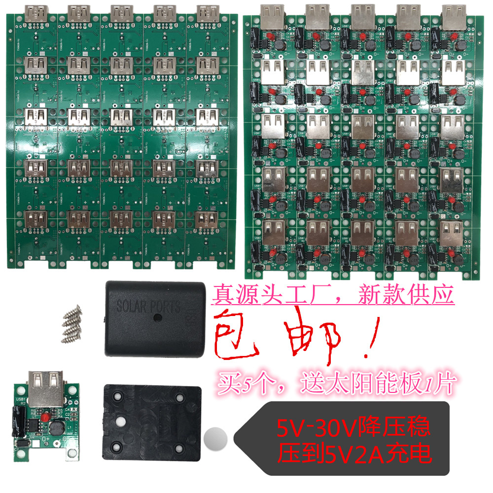 Solar Panel 5V Single USB Manostat Controller Rectifier Charging Cell Phone Regulator Depressurizer Controller