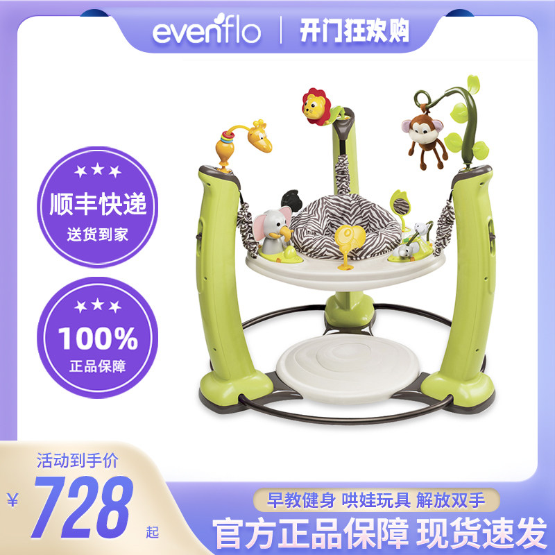 American Evenflo Baby Jumping Chair Fitness Frame Baby Toy Bullet Chair Cocking Baby Cocking Jumping Artists 4-18