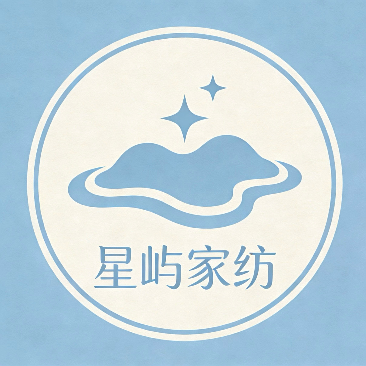 星屿家纺企业店