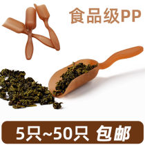 Tea spoon tea spoon plastic small tea spoon special tool for digging tea leaves tea spoon tea spoon tea set accessories