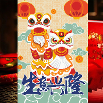 Business Xinglong Cross embroidered Lion to send Formunjom to hang painting Merchants for financial resources Guangjin Big Four Shares Embroidered Lion Dance