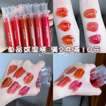 South Korea (spot) Romand water film mirror glass matte lip glaze waterproof VINTAGE OCEAN04