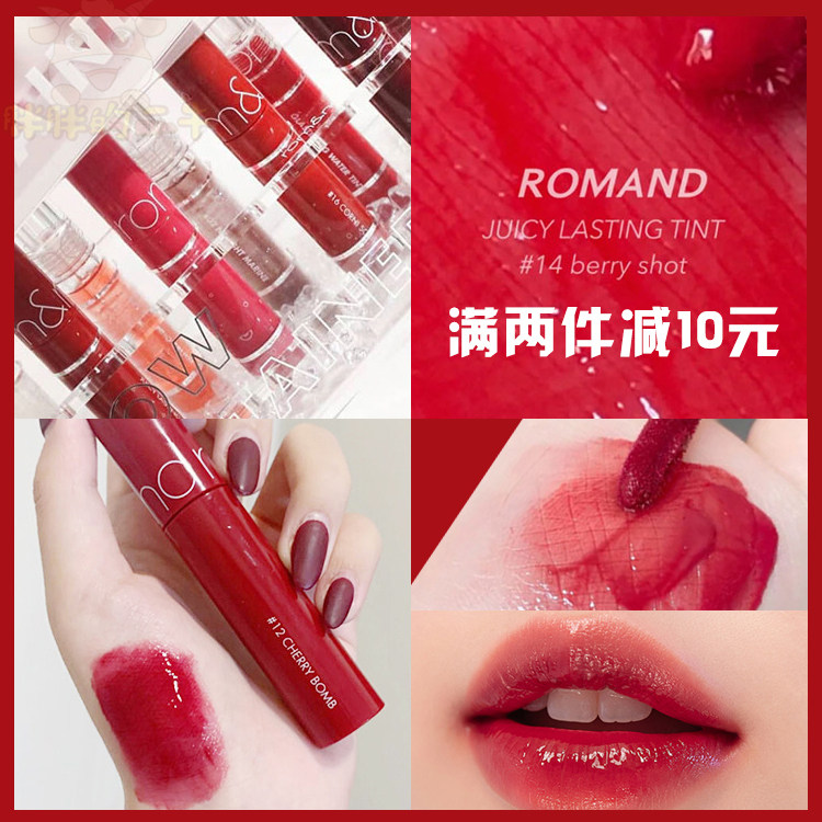 New romand juice mirror lip glaze juice 1820 matte 1921 plum tomatoes almond cinnamon milk tea