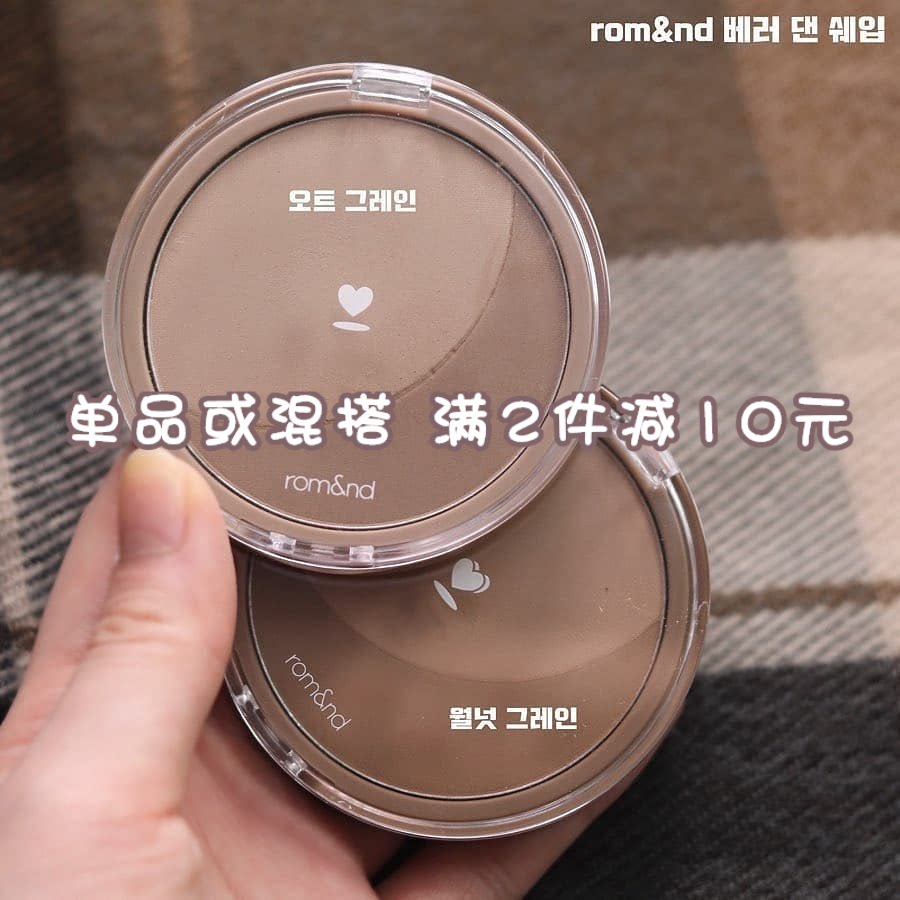 Romand two-color repair powder one-piece disc High-gloss side shadow Nose shadow Thin face Natural three-dimensional