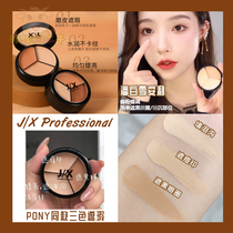 Pony used tin J X three-color concealer plate JX cover spots acne marks to brighten the base and lasting