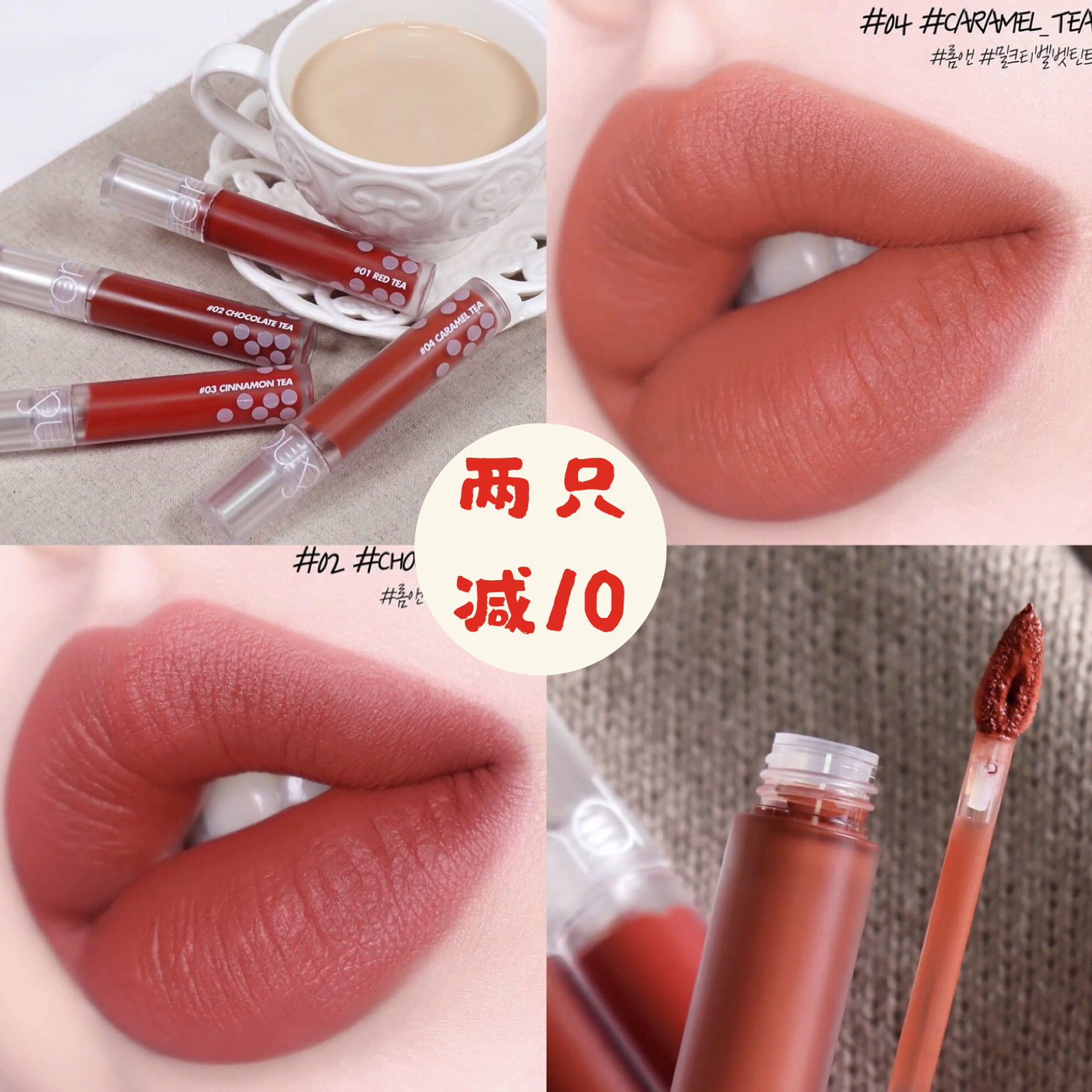 Romato Pearl Milk Tea Series Matte Velvet Lip Gloss lip glazed Milk 01 02 04