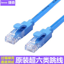 Jason six gigabit pure copper network jumper 1m-10m oxygen-free copper unshielded finished jumper