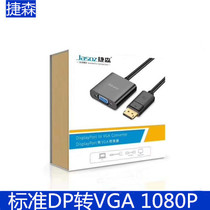 DP to VGA converter displayport to VGA interface Display adapter Large DP to VGA conversion cable