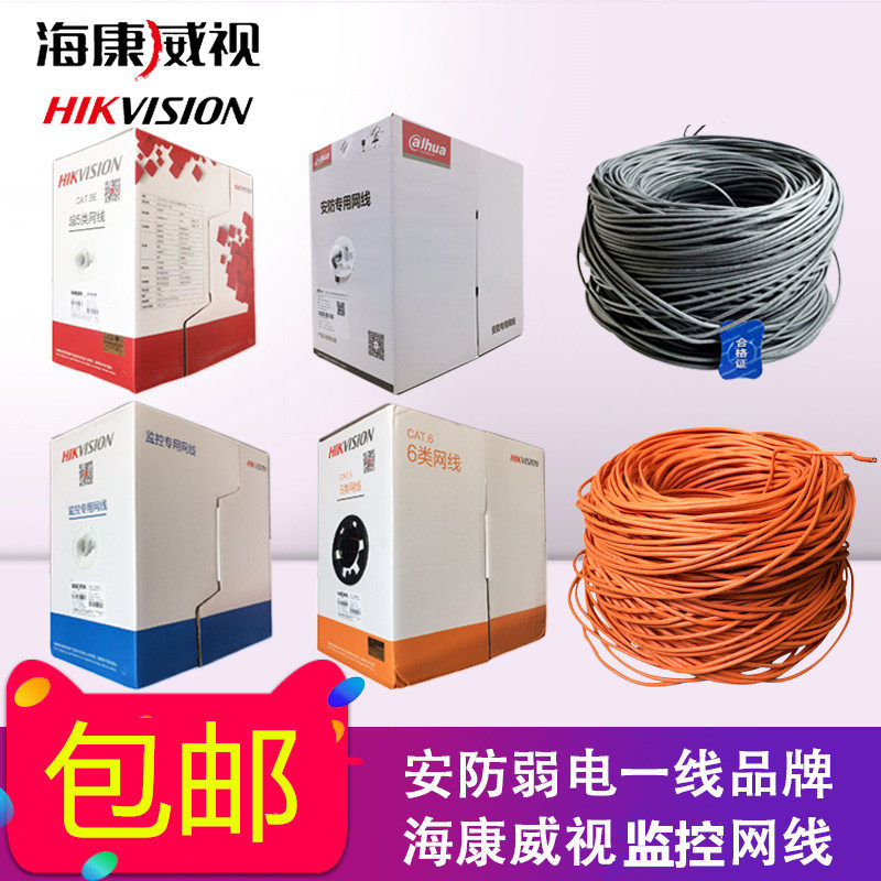 Hikvision Gigabit national standard oxygen-free copper Super five engineering POE computer monitoring network route 0 45E E0 5S E