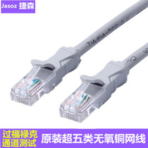 Super five network cable Home high-speed computer broadband network cable Finished jumper 0 5 1 2 3 5 m m