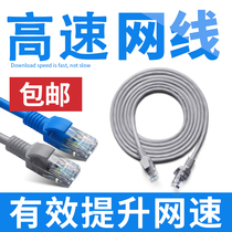 Network cable Household high-speed super five computer broadband network jumper finished product 10 50 100m 20 meters