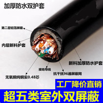 Outdoor network cable Outdoor super five 0 5 pure copper Super five household high-speed gigabit dual shielded waterproof poe monitoring