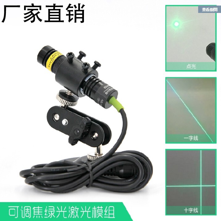 Infrared laser positionlightGreen crosscutting clothing cutting point woodworking machine bed red light line