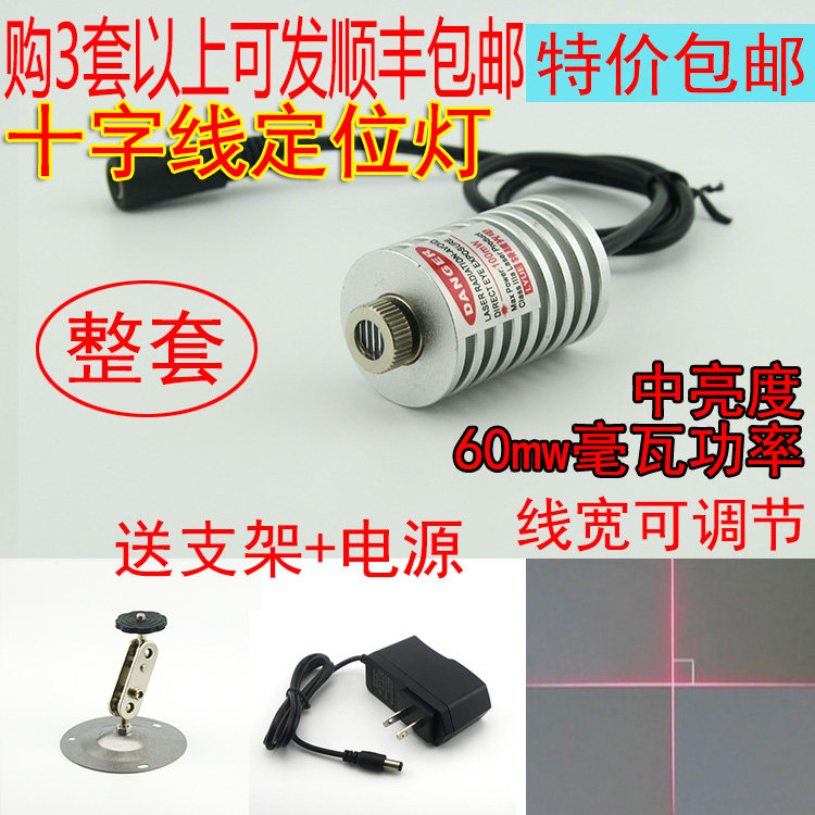 60mw red cross line laser clothing cutting bed with big cross infrared positioning light laser light