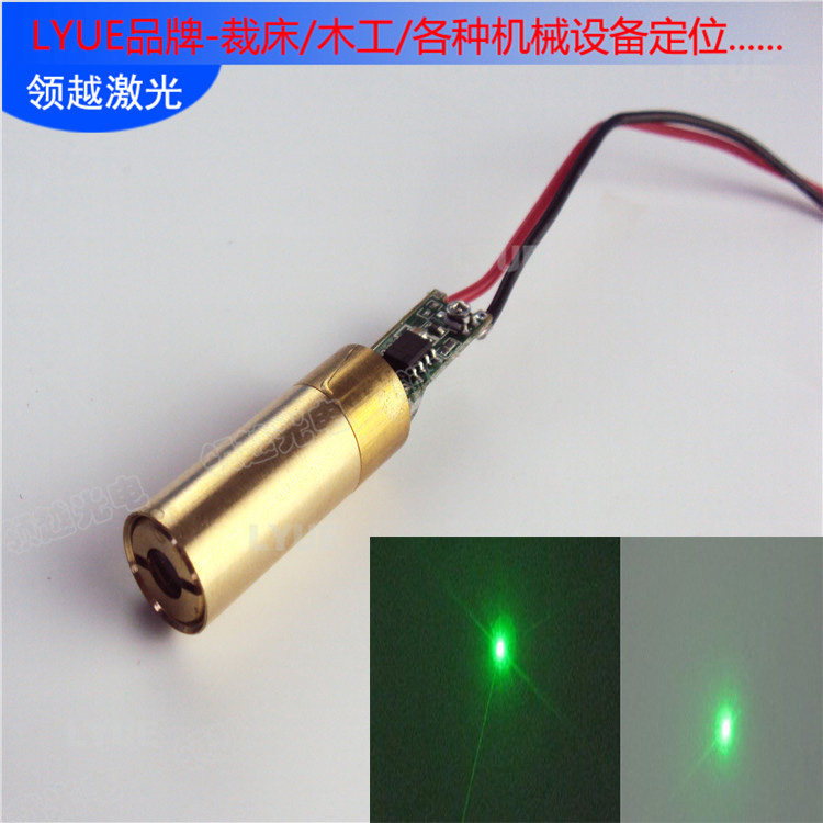 532nm 50mw green laser head green laser module laser laser accessories