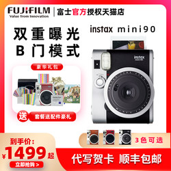 Fuji retro Instant Camera mini90 ຖ່າຍເຈ້ຍຮູບທັນທີແບບດຽວ ຖ່າຍພາບອັດຕະໂນມັດເຕັມຮູບແບບລະດັບສູງ