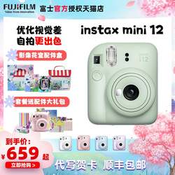 Fuji instant mini12 ຊຸດ​ການ​ປັບ​ປຸງ mini ກ້ອງ​ຖ່າຍ​ຮູບ​ທັນ​ທີ​ປະ​ກອບ​ມີ​ເຈ້ຍ​ຮູບ​ພາບ​ຜູ້​ຊາຍ​ແລະ​ກ້ອງ​ຖ່າຍ​ຮູບ​ນັກ​ຮຽນ​ຍິງ​