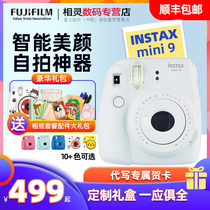 Fuji Polaroid mini9 comes with a beauty point-and-shoot camera Student model with photo paper 7C8 upgrade package