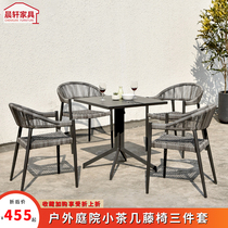 Three-piece set of outdoor table and chairs courtyard garden leisure outdoor tea table and chairs outdoor balcony sunscreen small tea table rattan chair