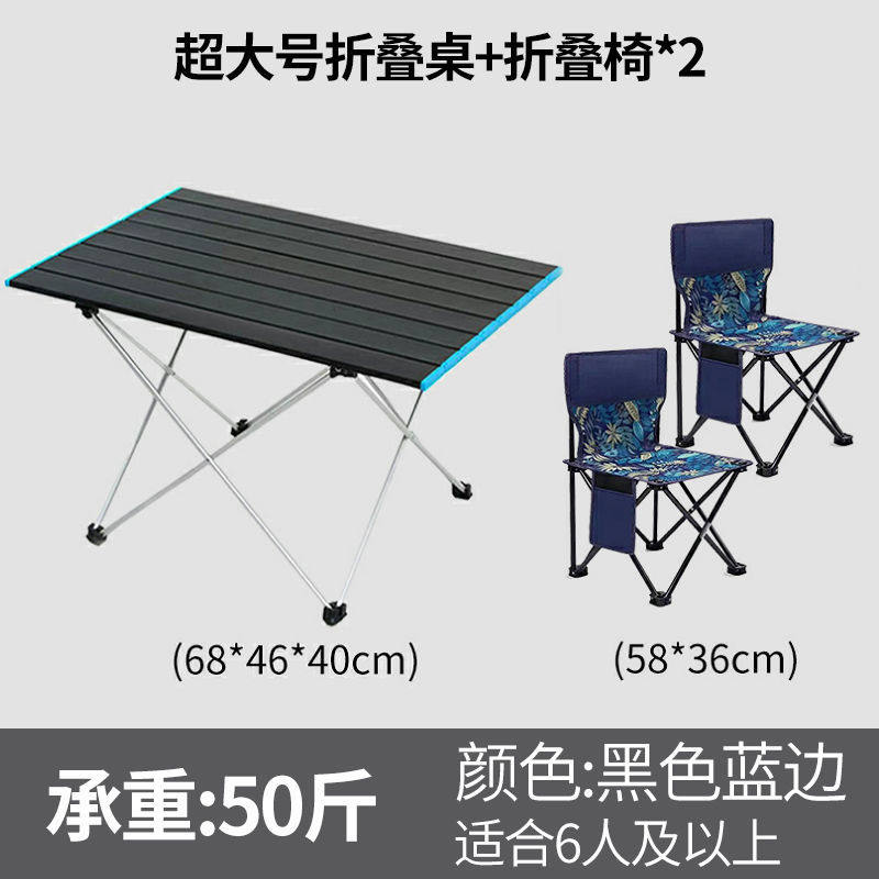 Camping table outdoor aluminum alloy folding table camping light tent table portable barbecue table picnic table drinking tea table
