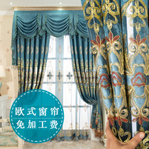 European curtain Living room luxury atmosphere high-grade custom bedroom shading thickened hollow embroidery finished curtain cloth