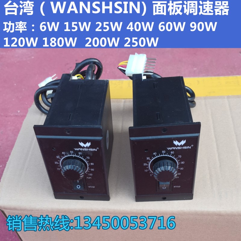ten thousand Xin Seiko Works original single-phase 220V small AC motor speed regulator US series 6W to 250W controllers