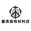 量高装饰材料店