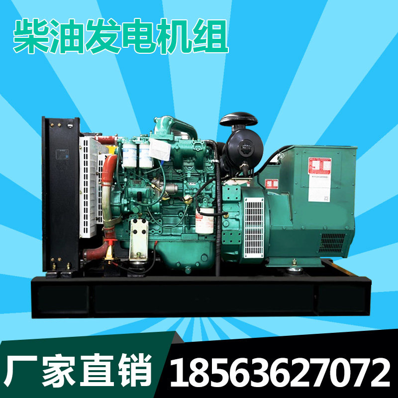 30 50 100 200 300 kw diesel generator set all copper brushless energy saving 380v three phase hot selling
