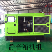 Hot matching industrial-grade mobile generator set Four-wheel trailer silent box Emergency self-starting system 380v