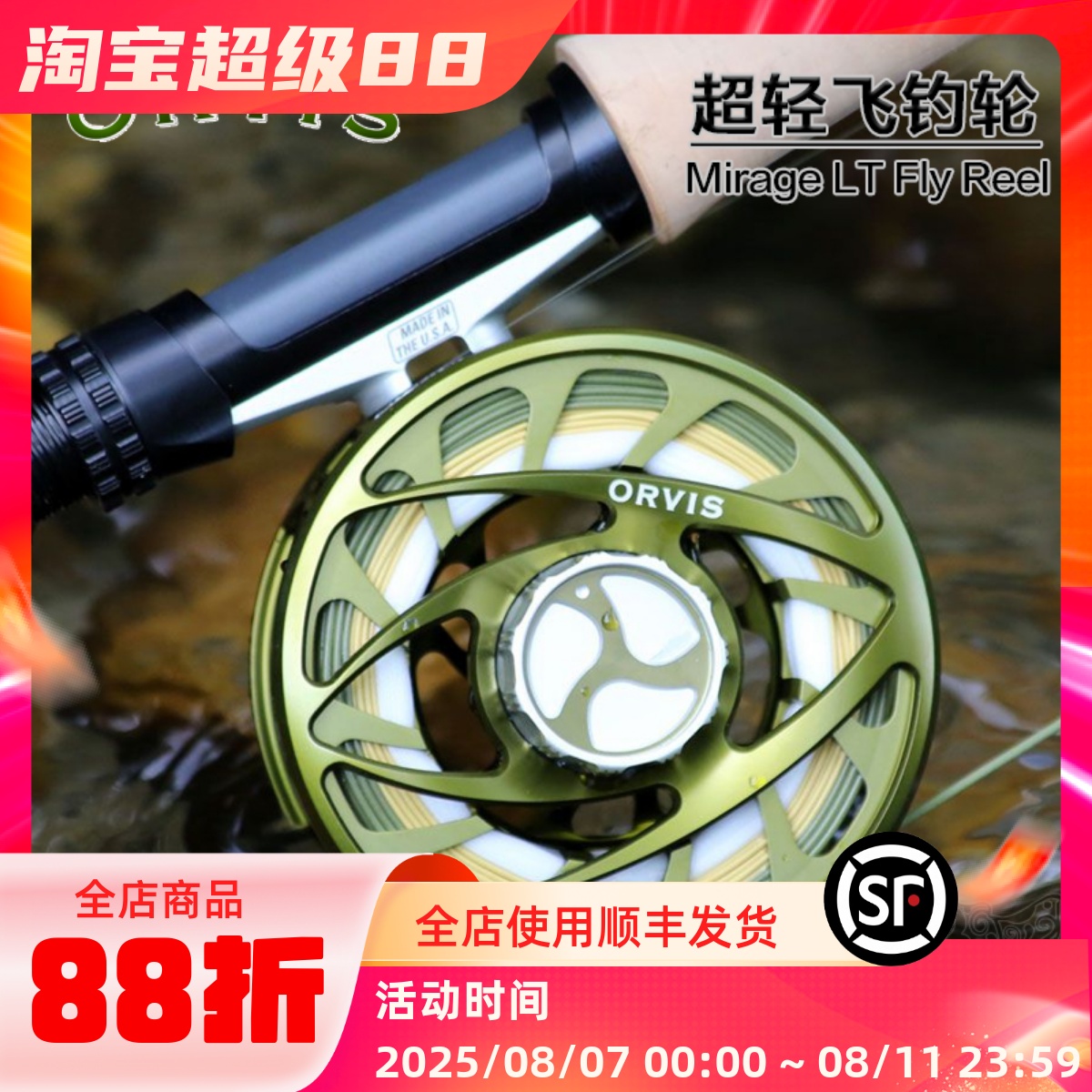 オービスミラージュLT超軽量フライフィッシングリール米国から輸入、淡水フライリール完全密閉ブレーキフライ燃焼