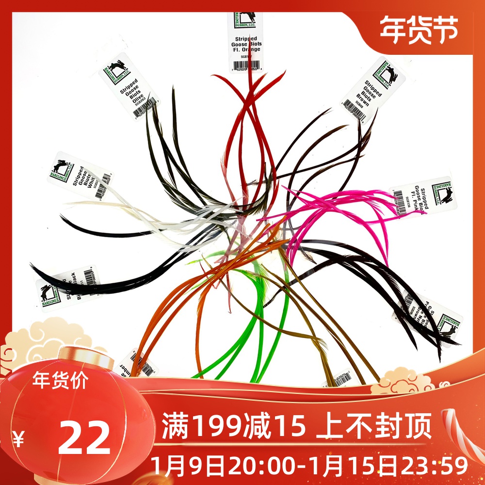 Spot HARELINE Goose Main Feather Fly Tail Wings Body Flying Fishing Tie Material Flying Fly Burn