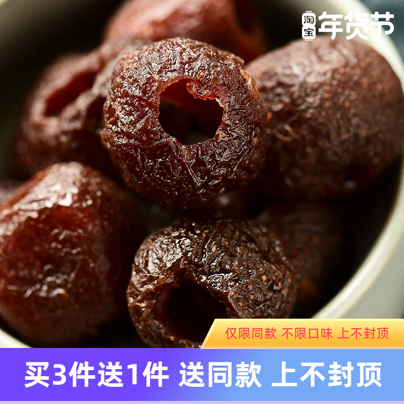 Xiaokun solar eclipse ● Hollow Hawthorn nuclear independent small package 150g without pigment added