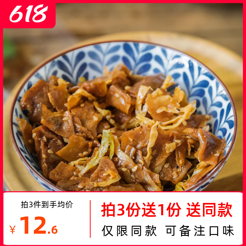 Xiaokun Solar Eclipse ● Brine-Asparagus Silk Bean Peel Spiced Spicy-fruity Curd Sheet independent Packaging 200g