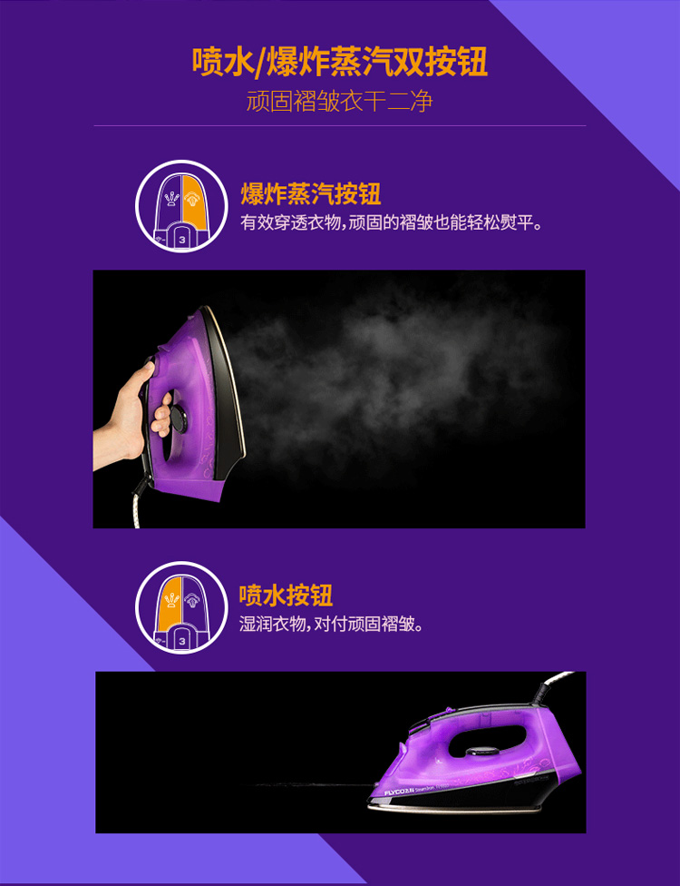 Flying Branch Electric Iron Máy cầm tay gia dụng Spray Mini Mini Electric Electric Stick Dính FI-9310 - Điện sắt bàn là công nghiệp