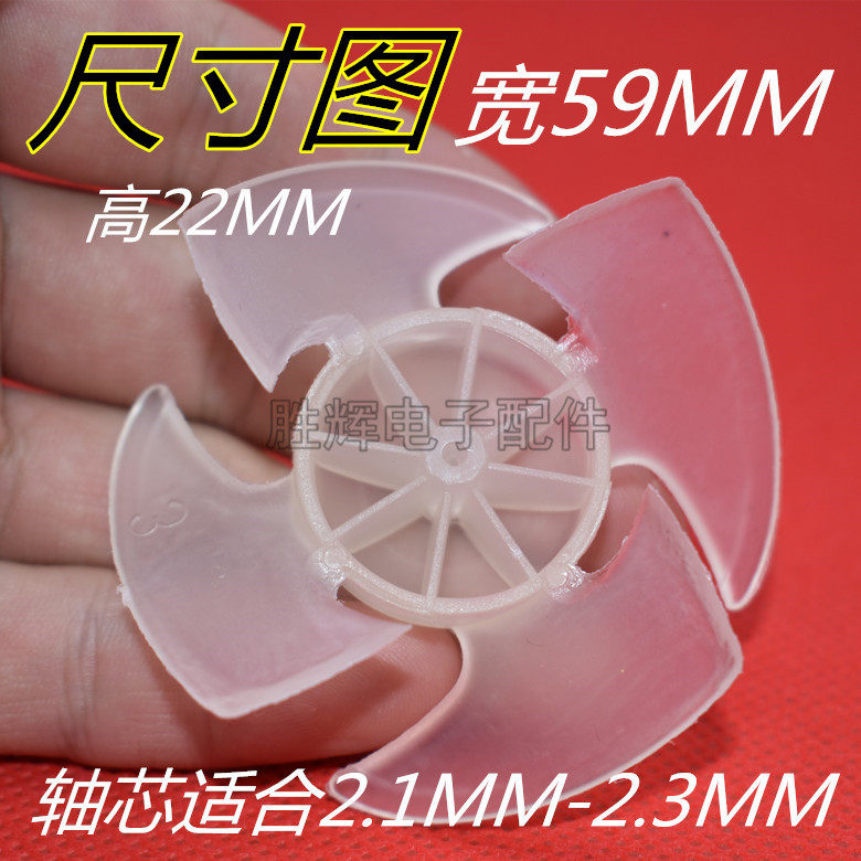 Brand new hairdryer Hair Dryer Fan Blade Accessories Flying Coke fan blade Four-blade fan blade fan blade