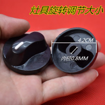 Tian gas stove knob zinc alloy stove button embedded liquefied gas stove ignition switch accessories universal