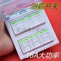 Yuba switch power supply blowing ventilation conversion function bathroom heating 5-in -1 5 open switch box with cover