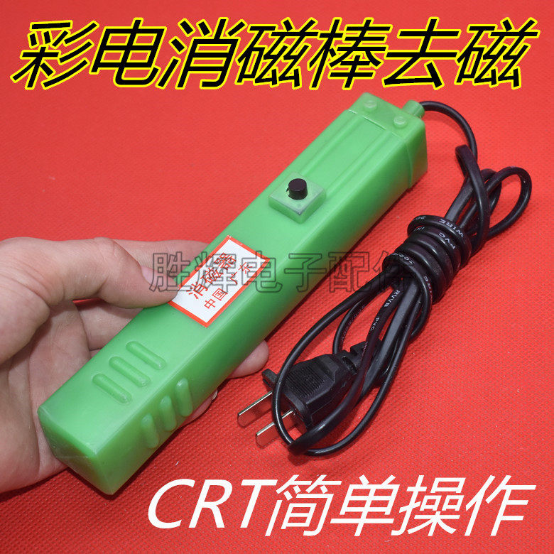 Color TV TV TV TV TV Degauster CRT display to demagnetize magnetic color degaussing baseball picture tube