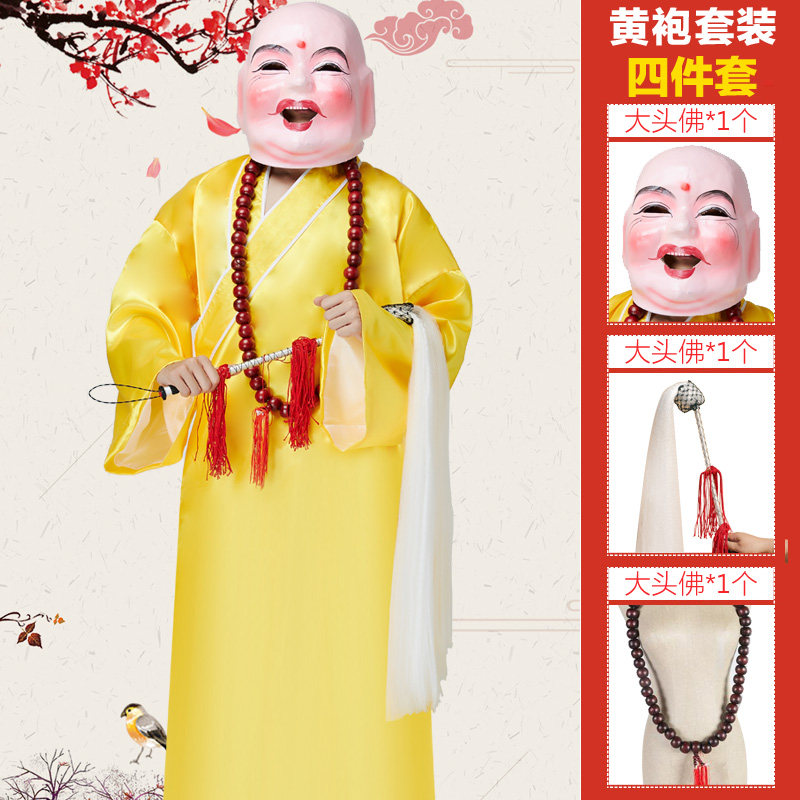 Big Head Buddha Dancing Lion Lion Awakening Lion Buddha Mask Smiling Face of Foohan Costume Performance Out of Social Fire Props Big Head Cover
