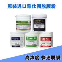 Release powder photosensitive adhesive release powder screen printing release powder Yashitu release screen powder Kotutei release powder