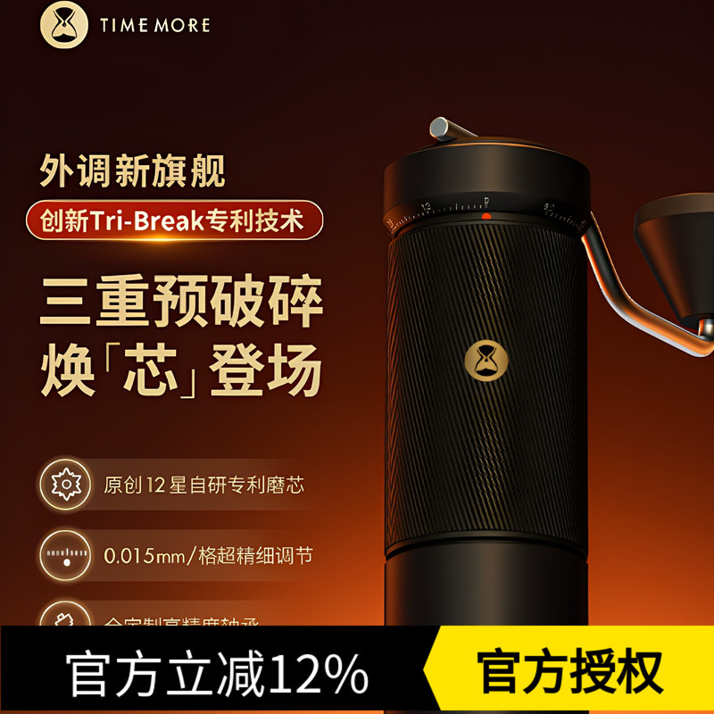 Officially Authorized Taimo S5 Chestnut S3 Manual Coffee Grinder for Home Use with External Adjustment Scale Officially Authorized Taimo S5 Chestnut S3 Manual Coffee Grinder for Home Use with External Adjustment Scale