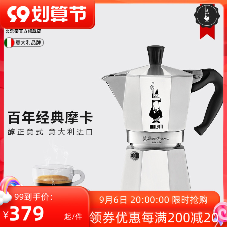 Bialetti Papiletti Moka pot hand-brewed coffee pot for home Italian portable Italian drip filter pot