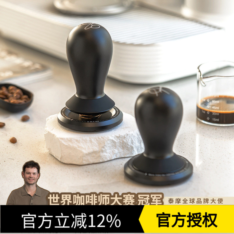 Taimo X Master Collaboration Series Anthony Self-Balancing Tamper Espresso Machine Coffee Hand Tamper