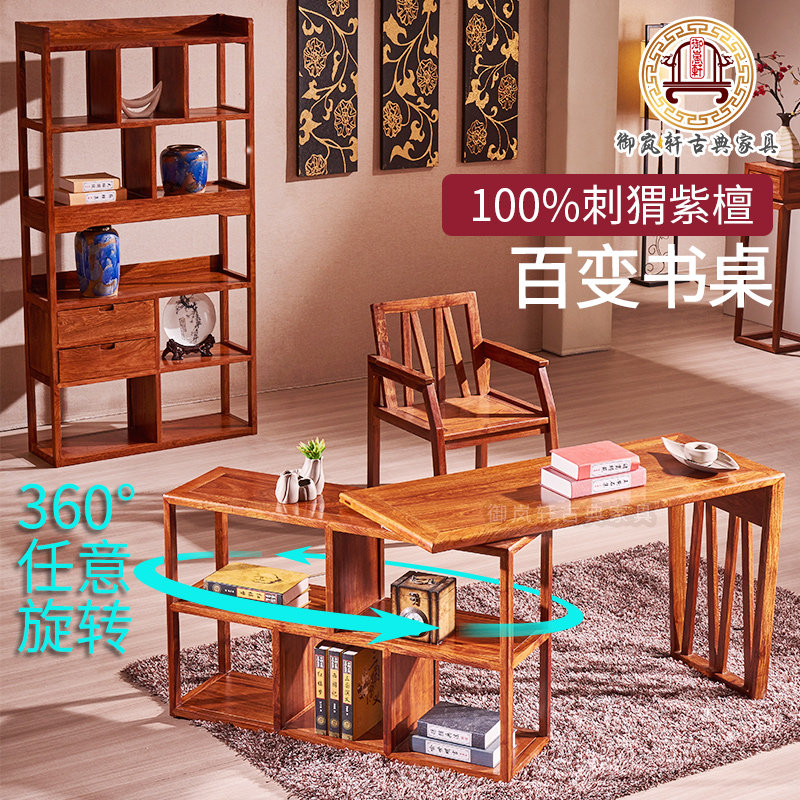 Red wood New Chinese desk bookcase solid wood furniture Pear Wood Desk Hedgehog Purple Sandalwood Desk Chair Combination