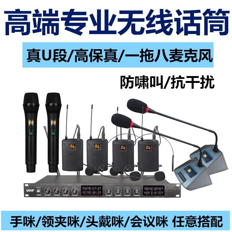 One drag eight new hand-held special stage head-mounted ear-hook microphone teaching conference band performance lapel microphone