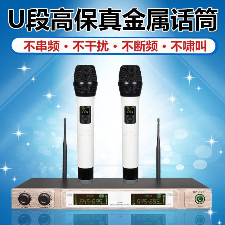 U-segment FM wireless metal handheld microphone home singing ktv stage performance conference microphone