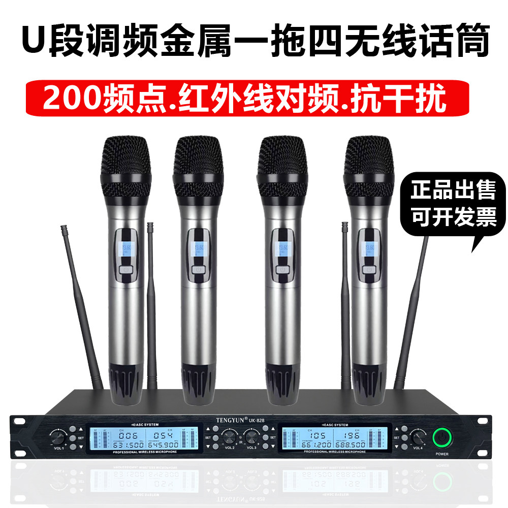 🎶舞台必备,U段红外对频无线话筒,专业演出首选!🎶-麦克风-淘宝好物网